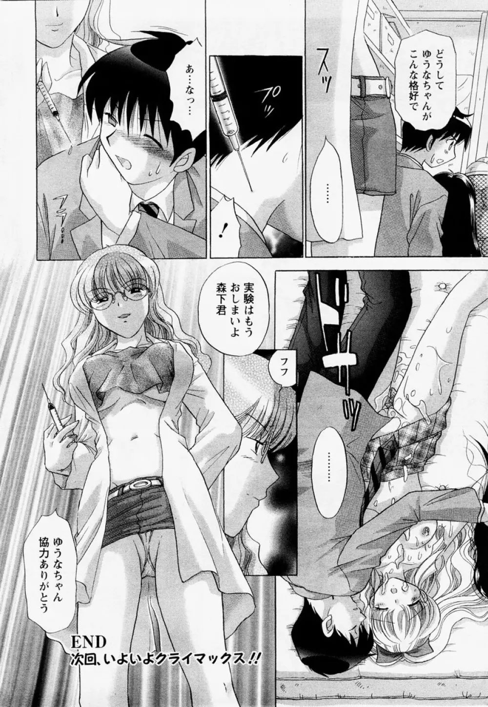 ANGEL 倶楽部 2004年12月号 Page.180