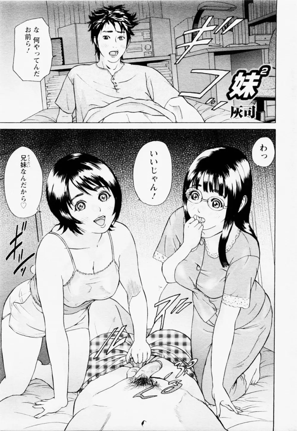 ANGEL 倶楽部 2004年12月号 Page.23