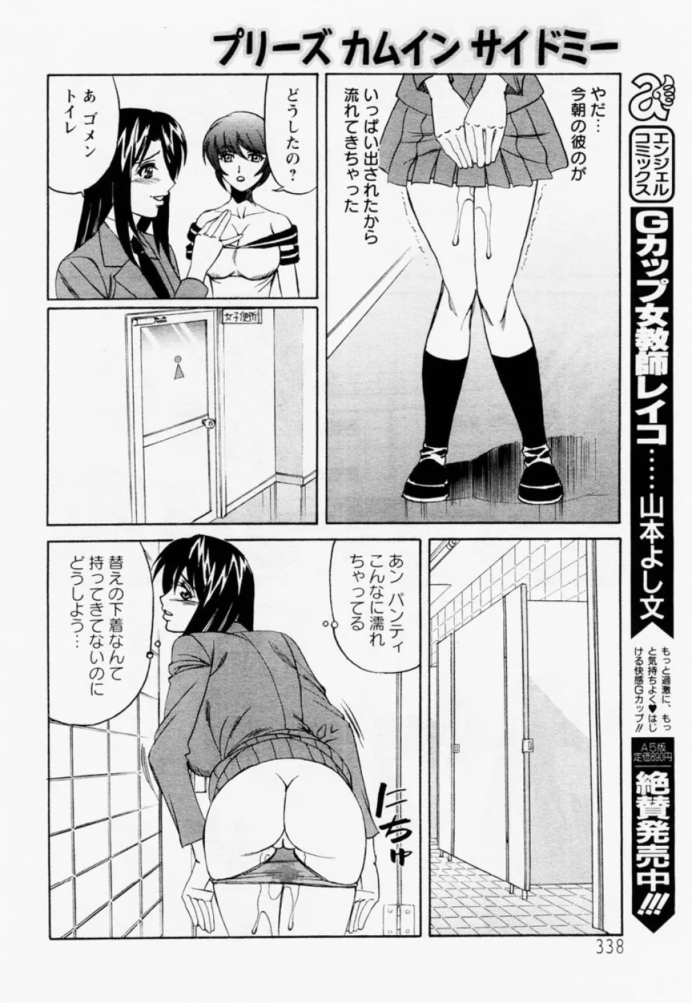 ANGEL 倶楽部 2004年12月号 Page.294