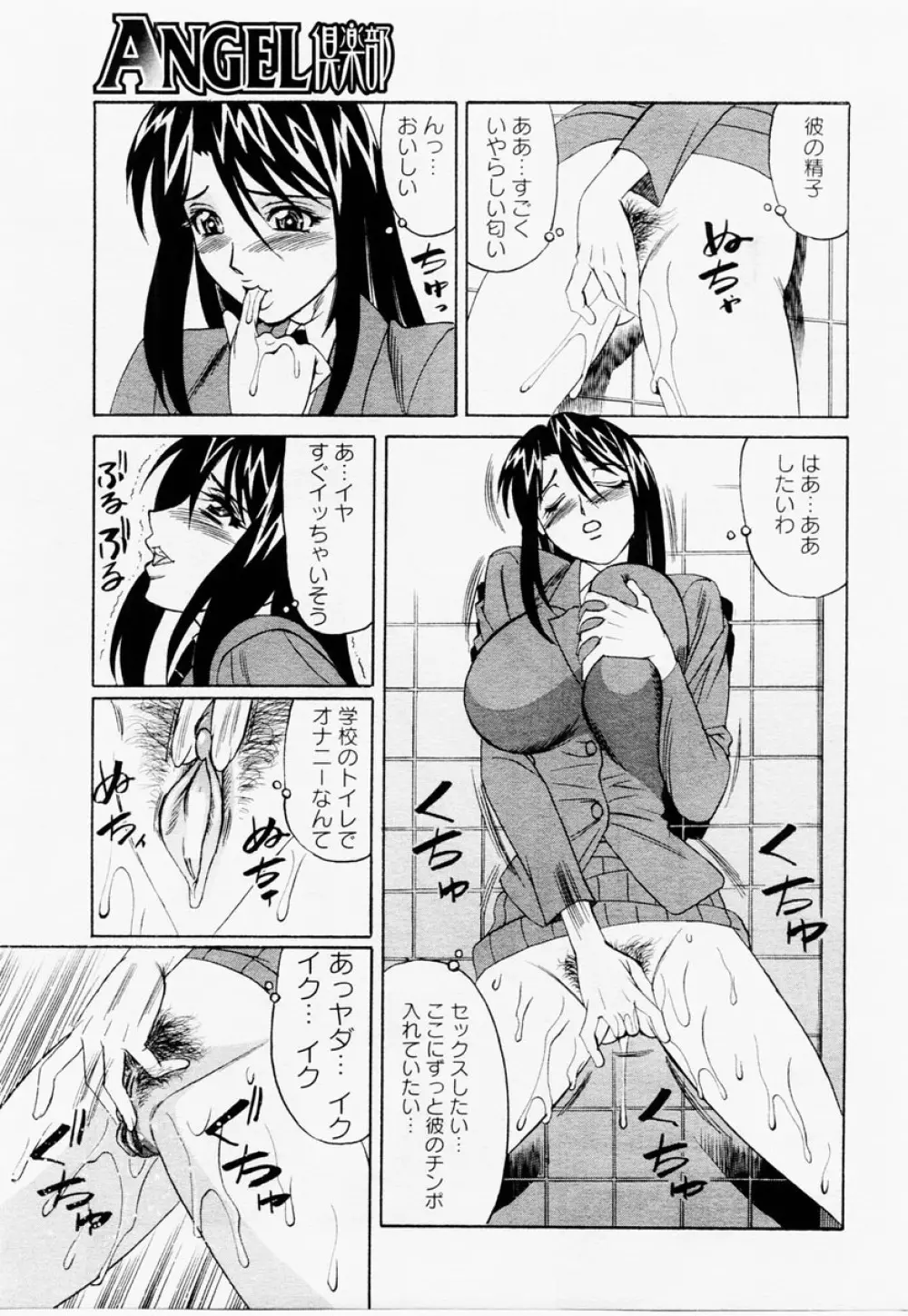 ANGEL 倶楽部 2004年12月号 Page.295