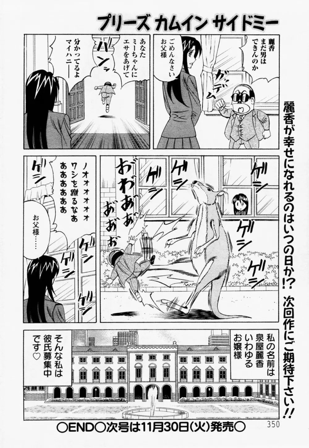 ANGEL 倶楽部 2004年12月号 Page.306