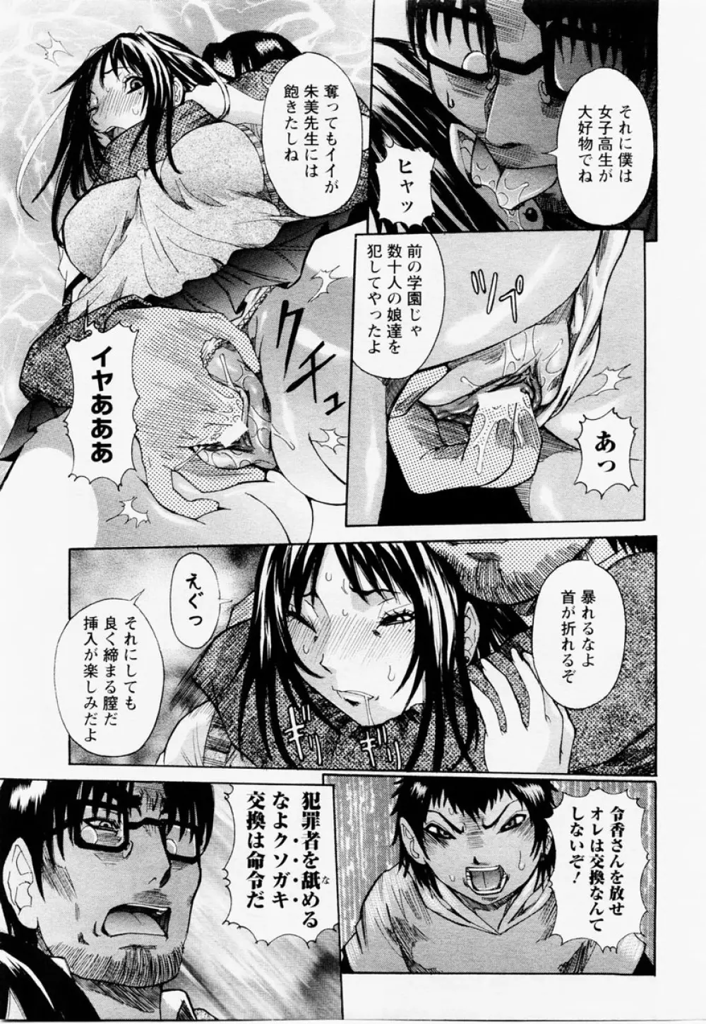 ANGEL 倶楽部 2004年12月号 Page.59