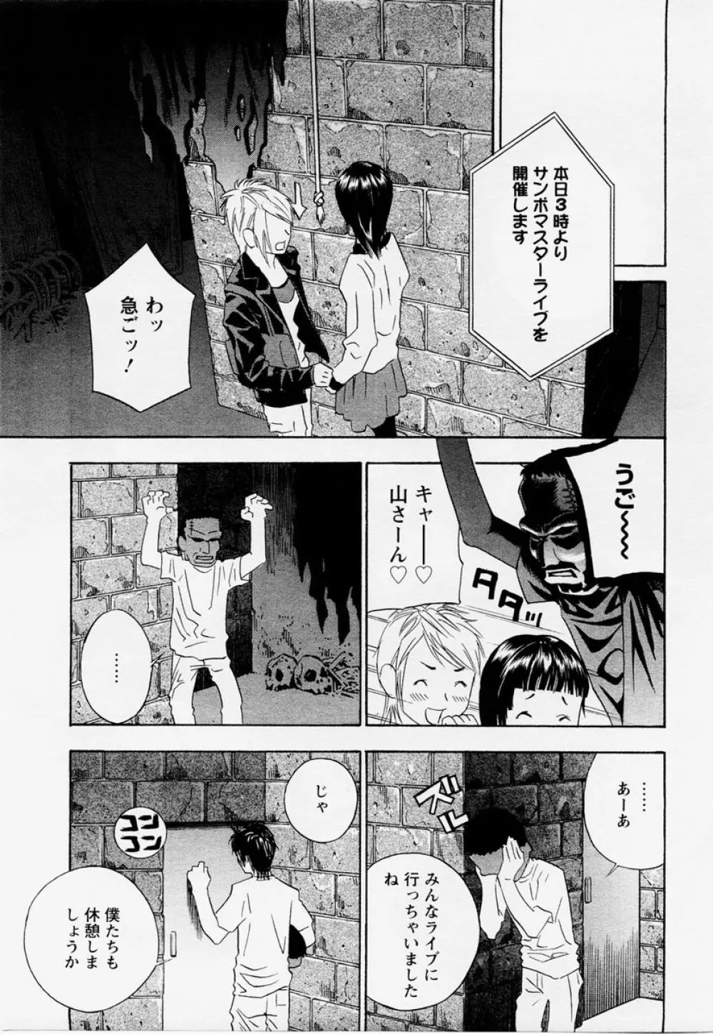 ANGEL 倶楽部 2004年12月号 Page.7