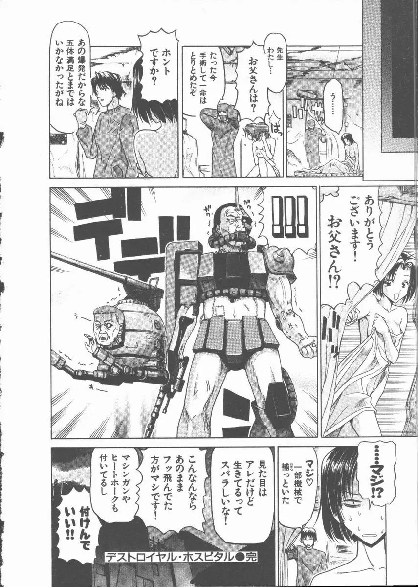ネコ耳大戦 Page.152