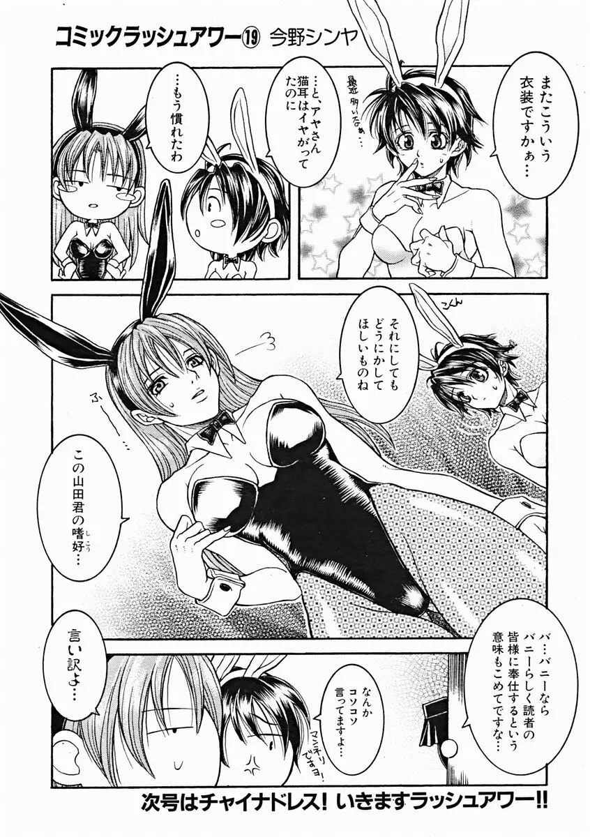 COMIC MUJIN 2004年11月号 Page.616
