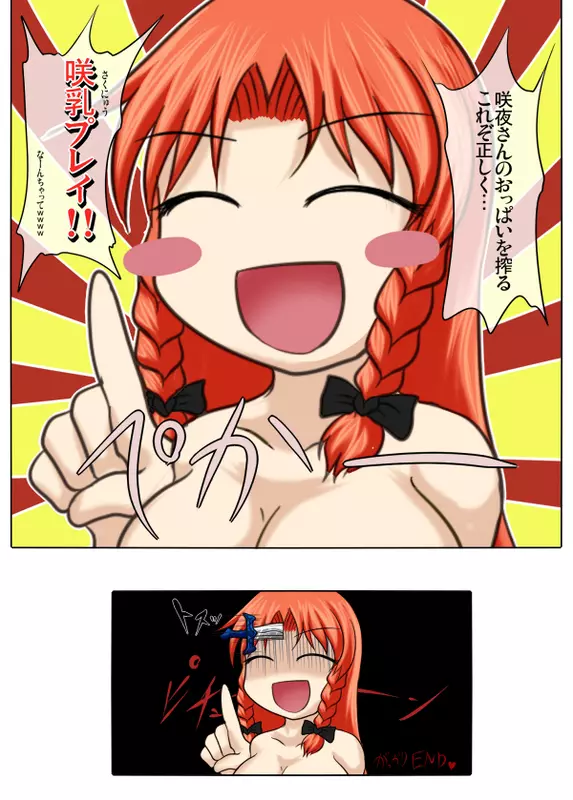 めーさく劇場 おっぱい異変まとめ Page.5