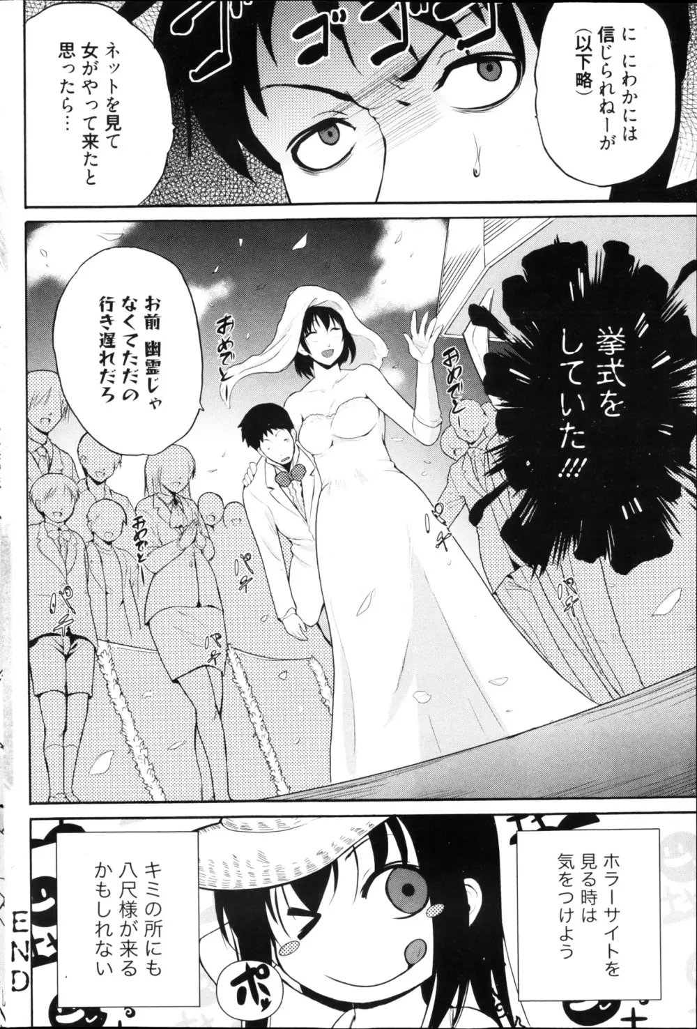 漫画ばんがいち 2013年4月号 Page.220