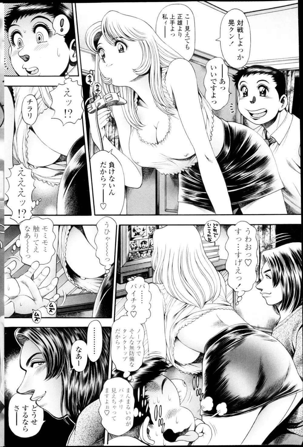 COMIC ペンギンセレブ 2013年4月号 Page.168