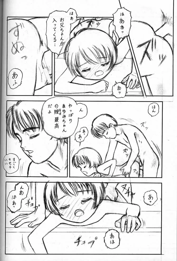 小学性 四 夏茱萸 Page.56