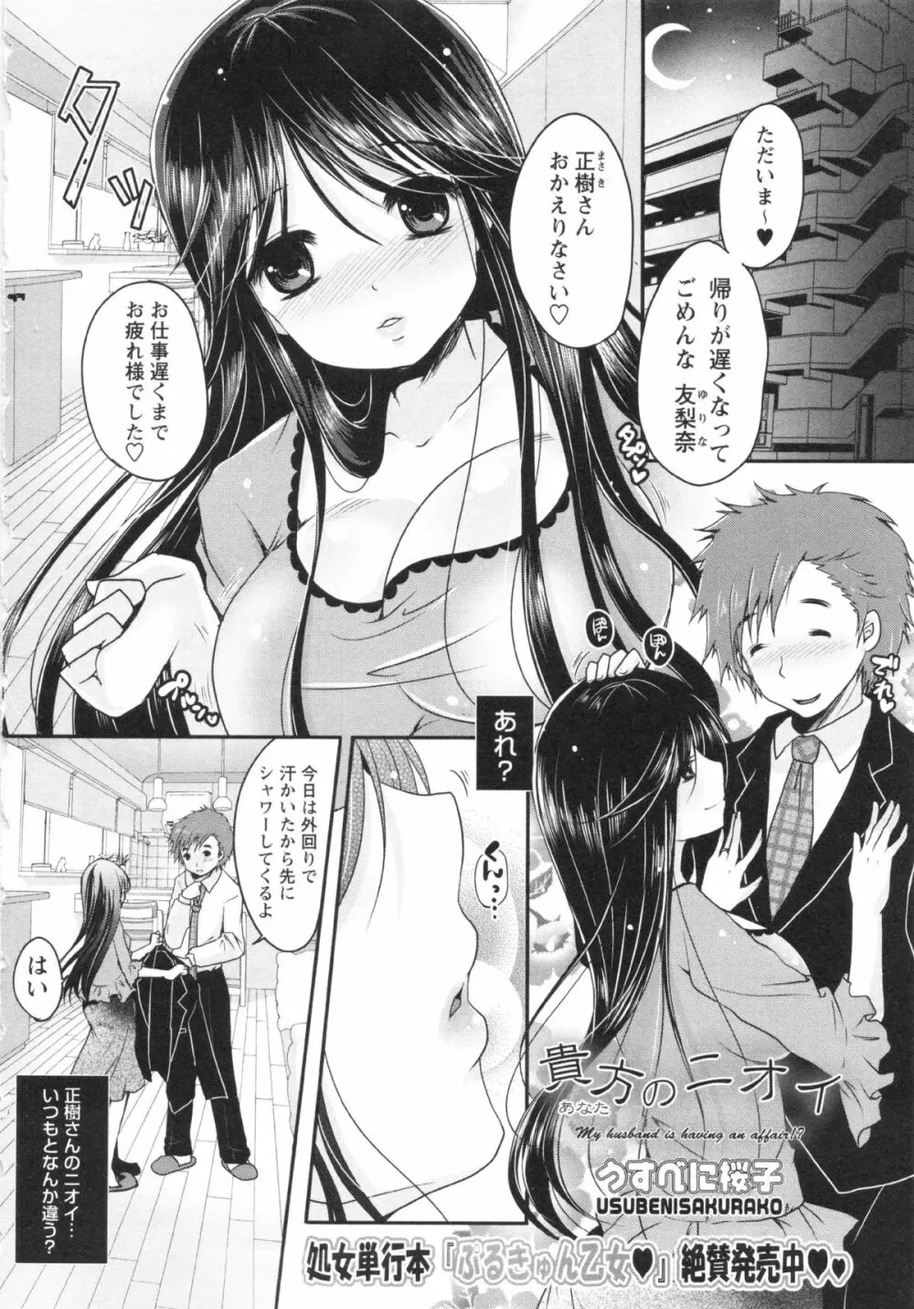 コミック・マショウ 2013年5月号 Page.62