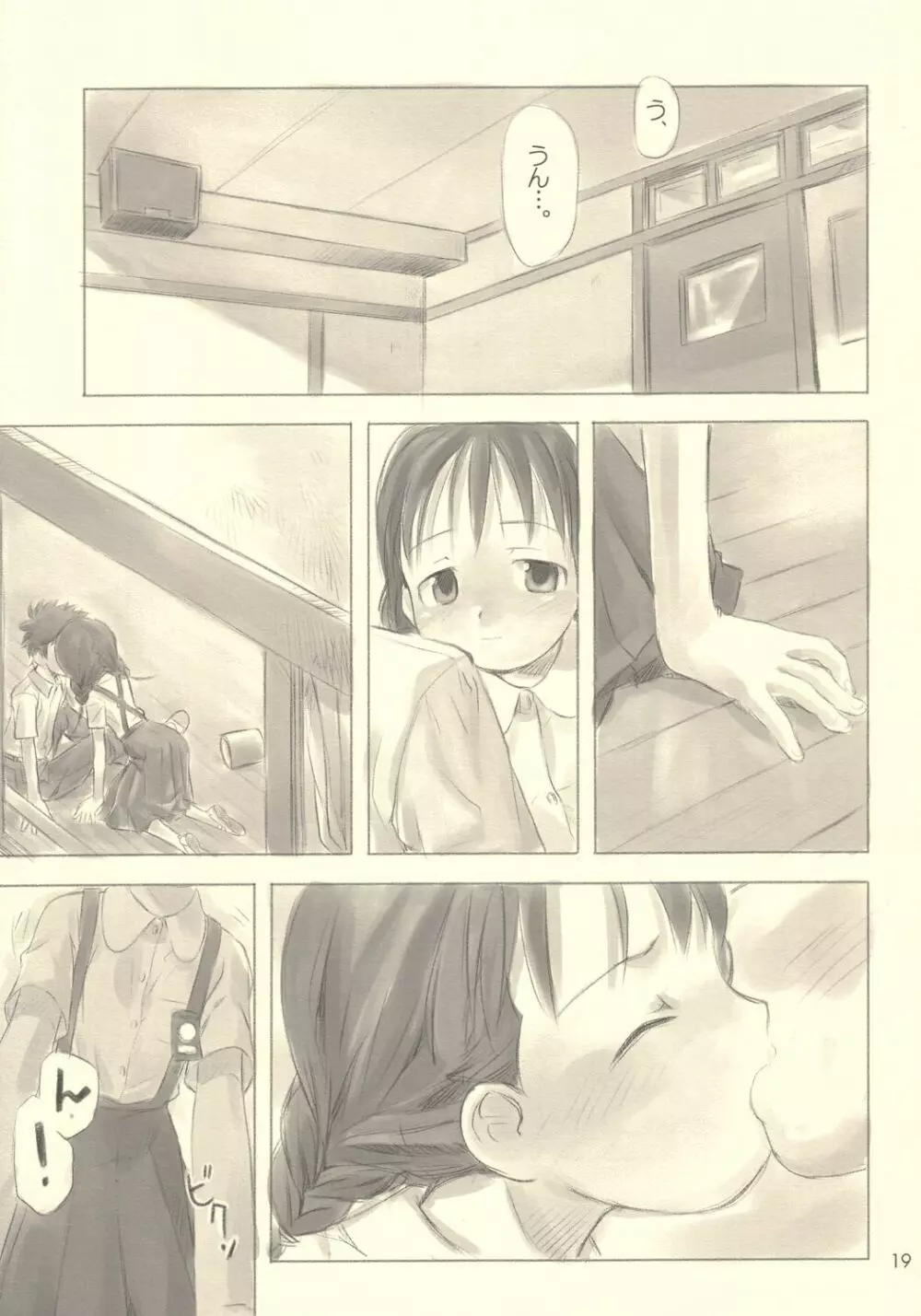 すてぃるぶる~ 音子&弥彦 Page.18