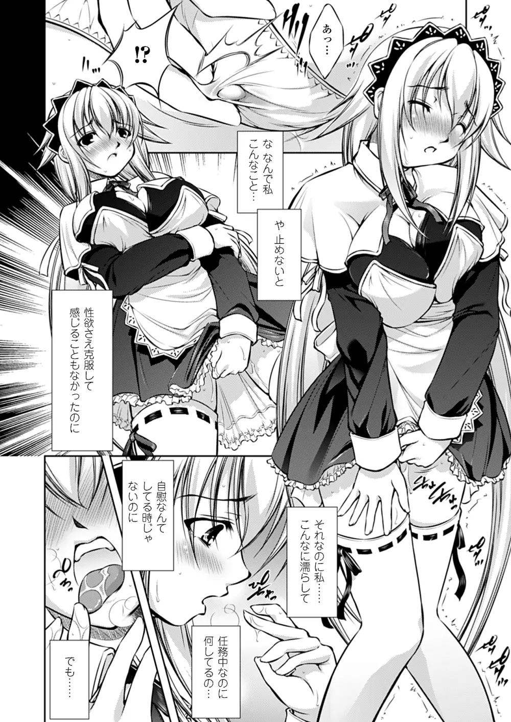 コミックアンリアル 2010年4月号 Vol.24 Page.103
