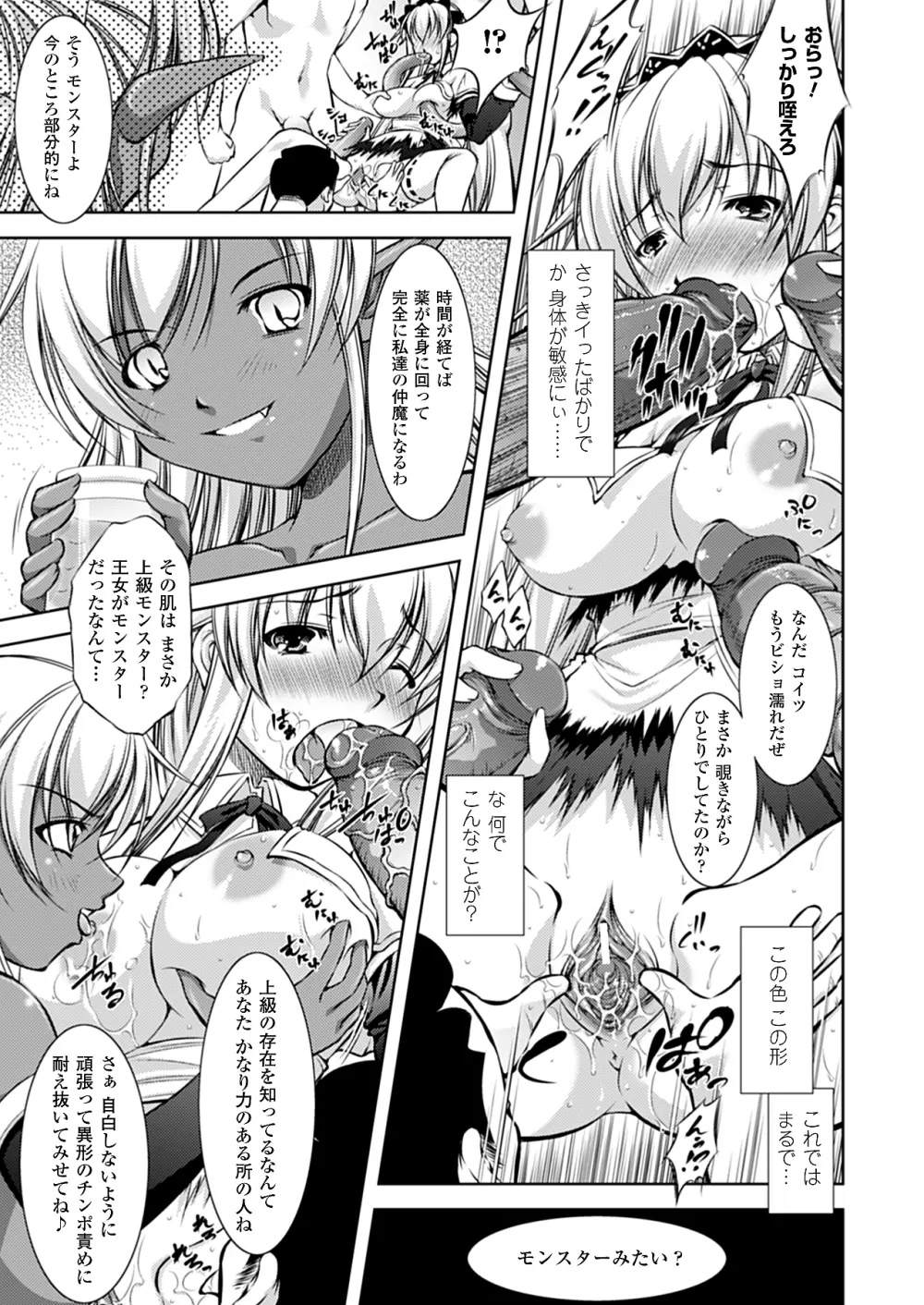 コミックアンリアル 2010年4月号 Vol.24 Page.108