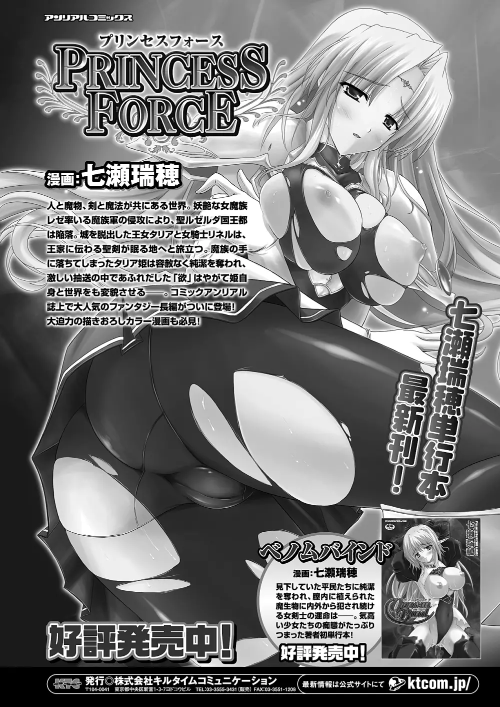 コミックアンリアル 2010年4月号 Vol.24 Page.117