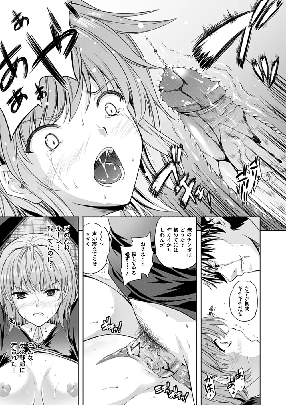 コミックアンリアル 2010年4月号 Vol.24 Page.124