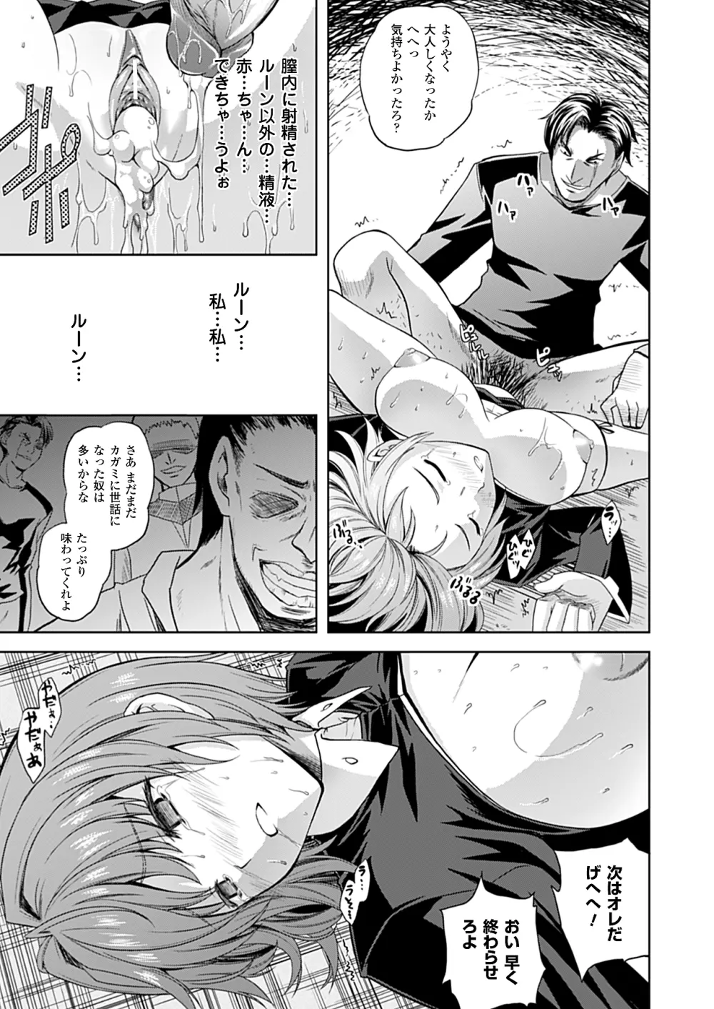 コミックアンリアル 2010年4月号 Vol.24 Page.130