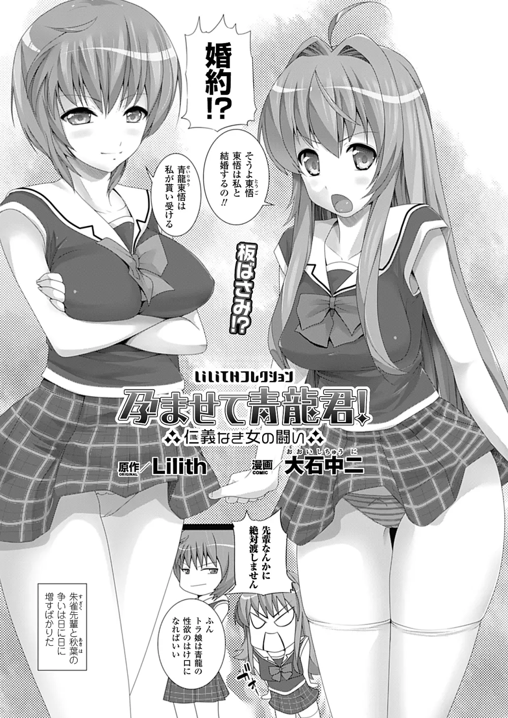 コミックアンリアル 2010年4月号 Vol.24 Page.138
