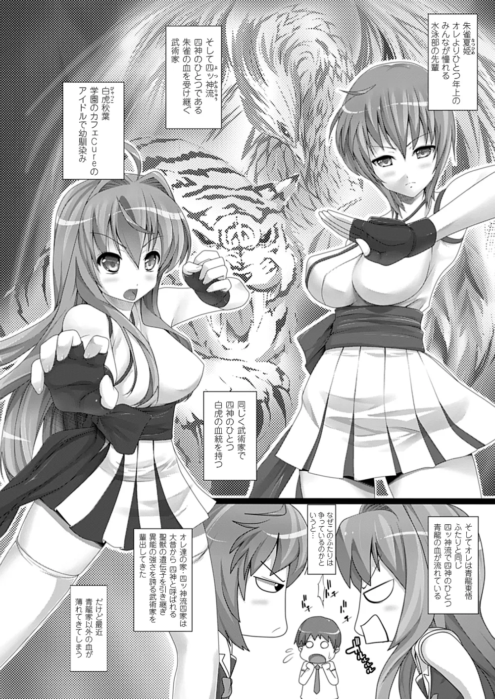 コミックアンリアル 2010年4月号 Vol.24 Page.139