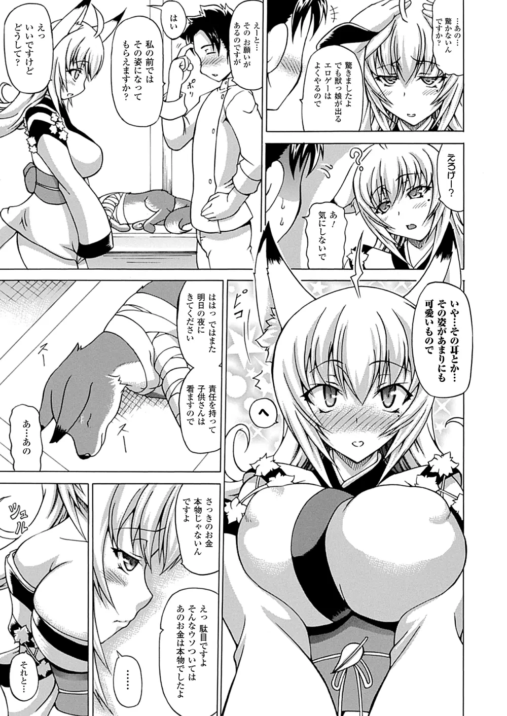 コミックアンリアル 2010年4月号 Vol.24 Page.160