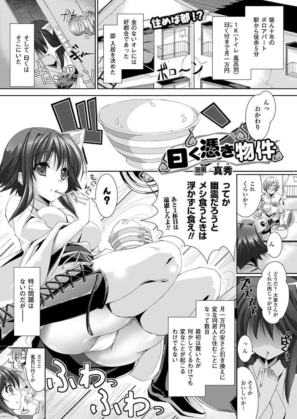 コミックアンリアル 2010年4月号 Vol.24 Page.178