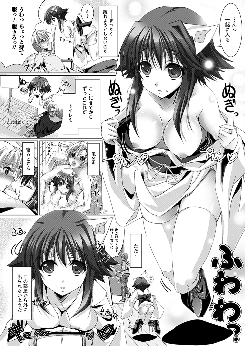 コミックアンリアル 2010年4月号 Vol.24 Page.179