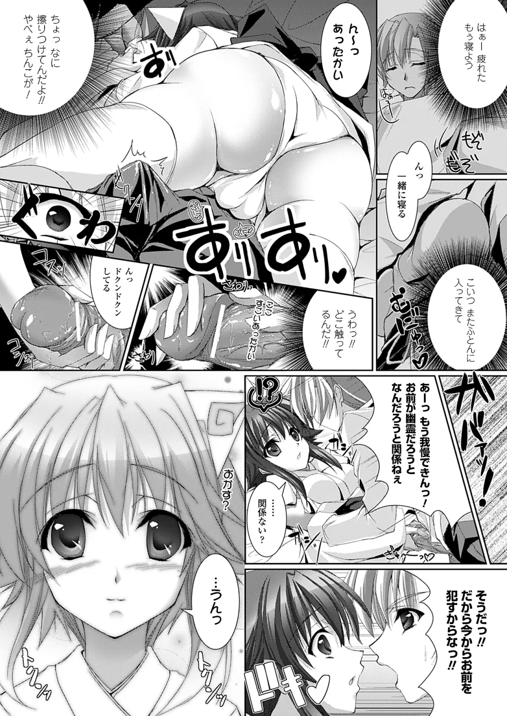 コミックアンリアル 2010年4月号 Vol.24 Page.180