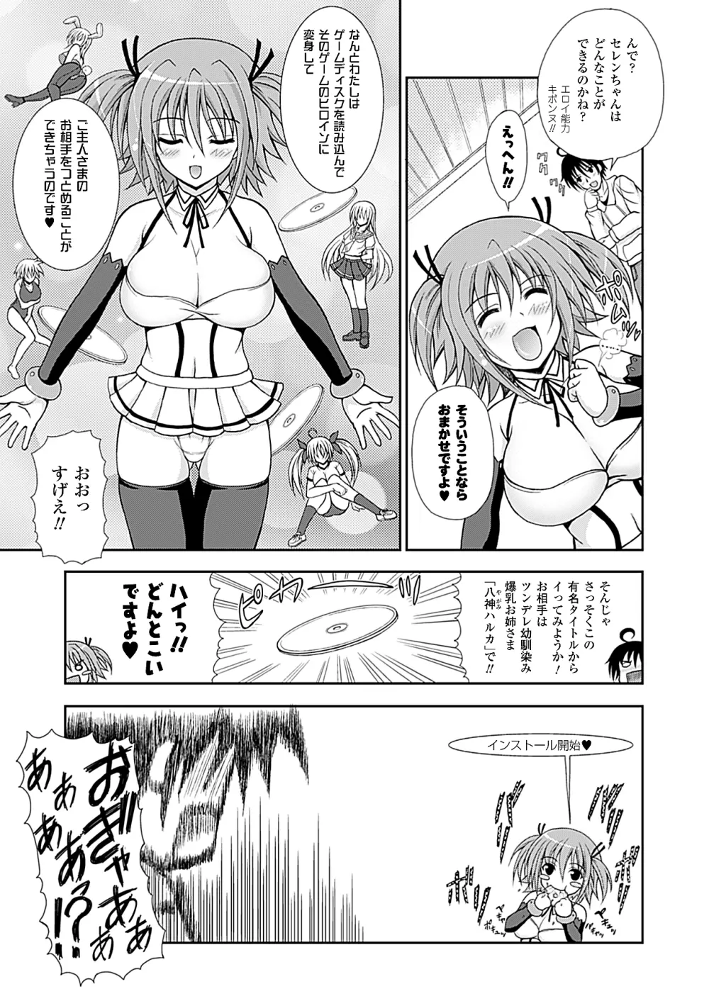 コミックアンリアル 2010年4月号 Vol.24 Page.196