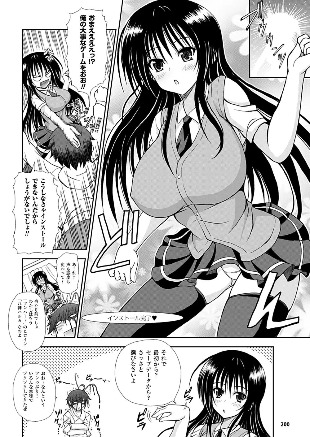 コミックアンリアル 2010年4月号 Vol.24 Page.197