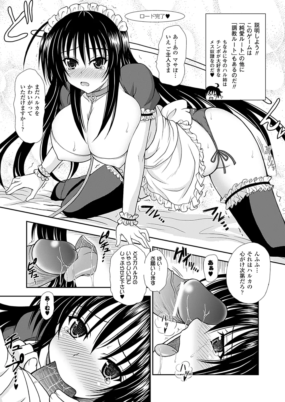 コミックアンリアル 2010年4月号 Vol.24 Page.206