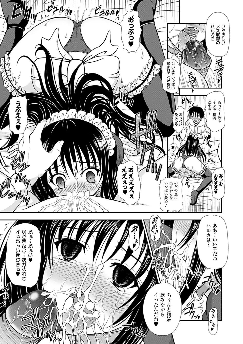 コミックアンリアル 2010年4月号 Vol.24 Page.208