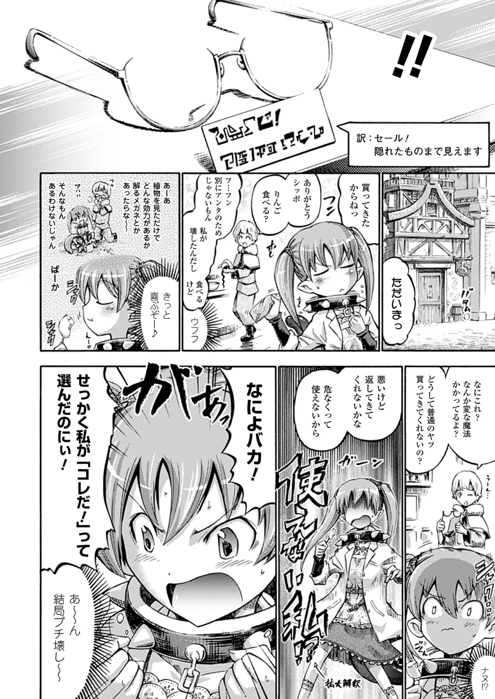 コミックアンリアル 2010年4月号 Vol.24 Page.217