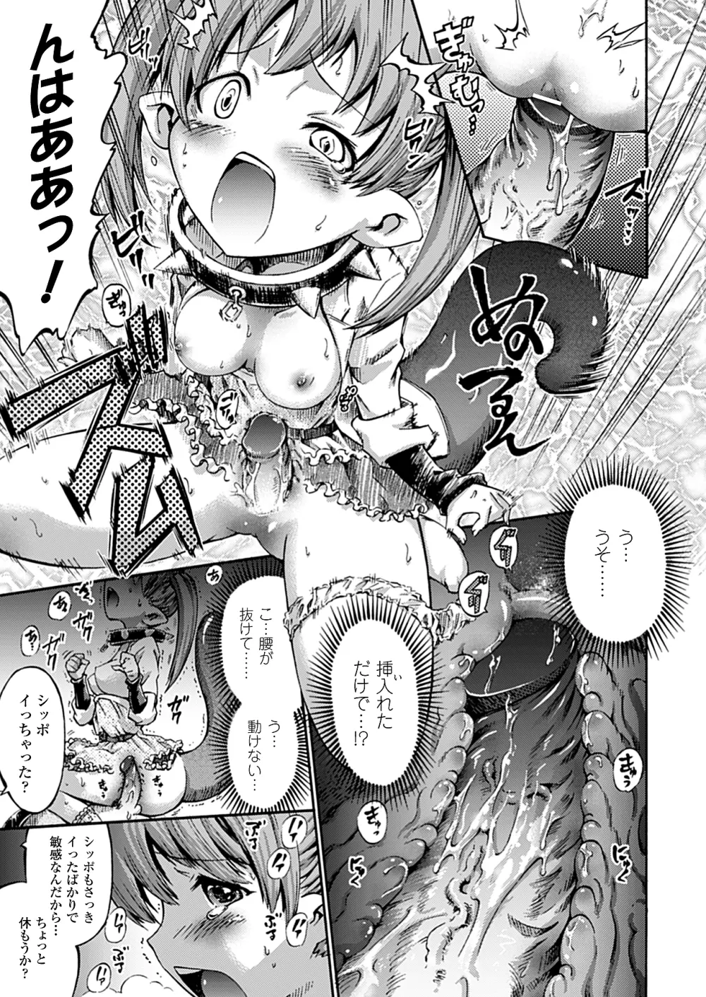 コミックアンリアル 2010年4月号 Vol.24 Page.230