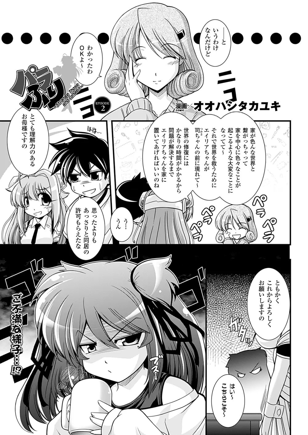 コミックアンリアル 2010年4月号 Vol.24 Page.238