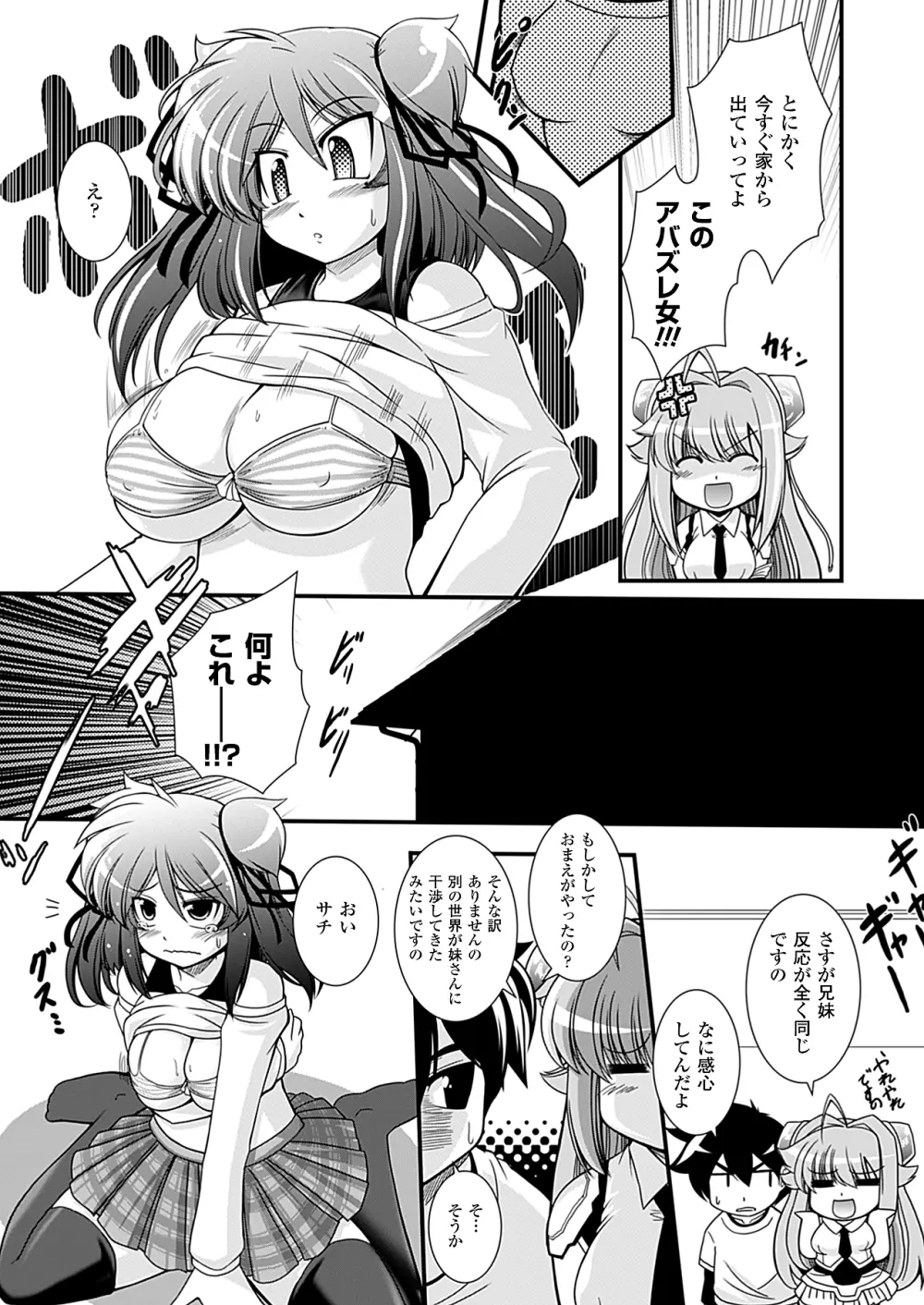 コミックアンリアル 2010年4月号 Vol.24 Page.240