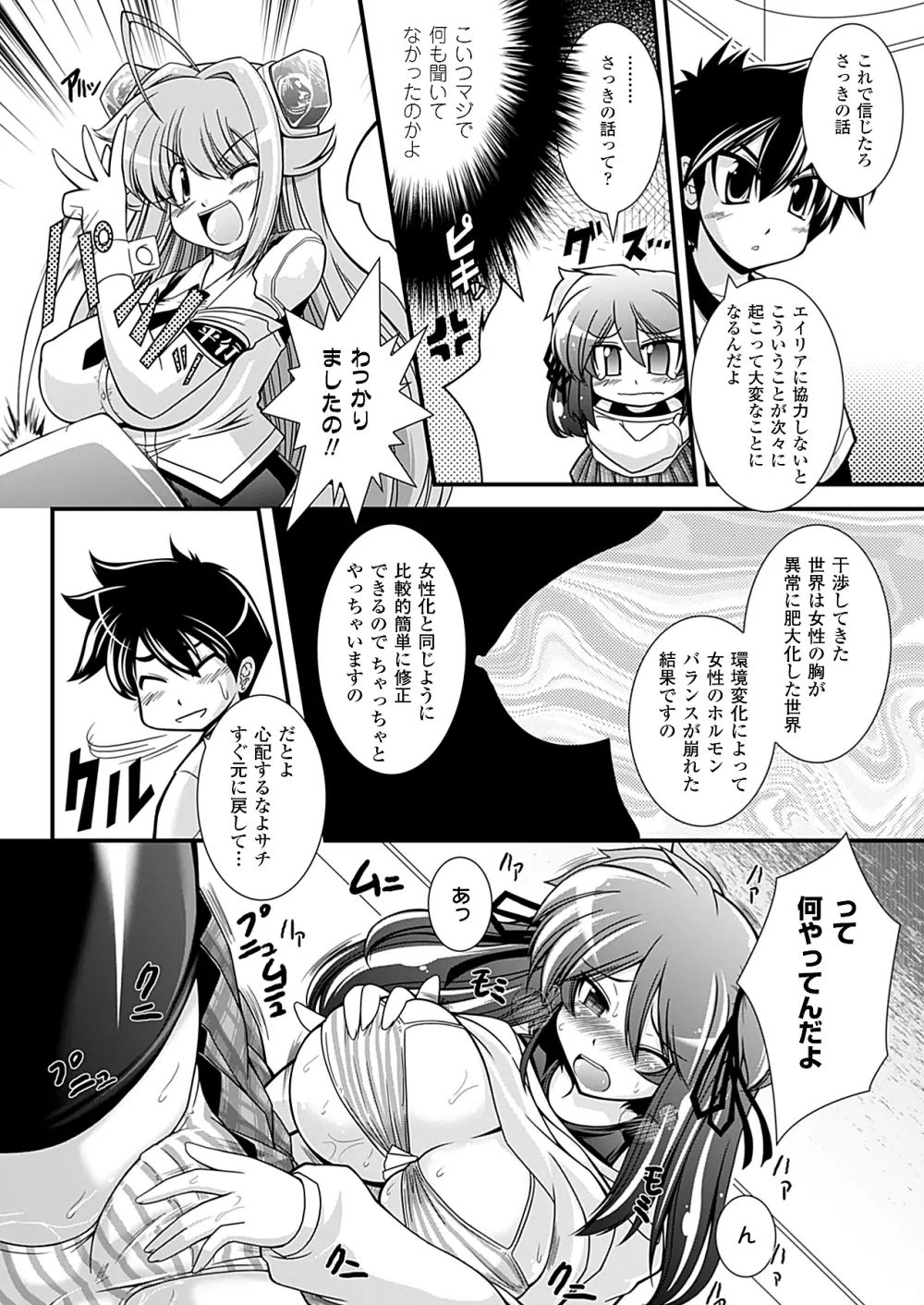 コミックアンリアル 2010年4月号 Vol.24 Page.241