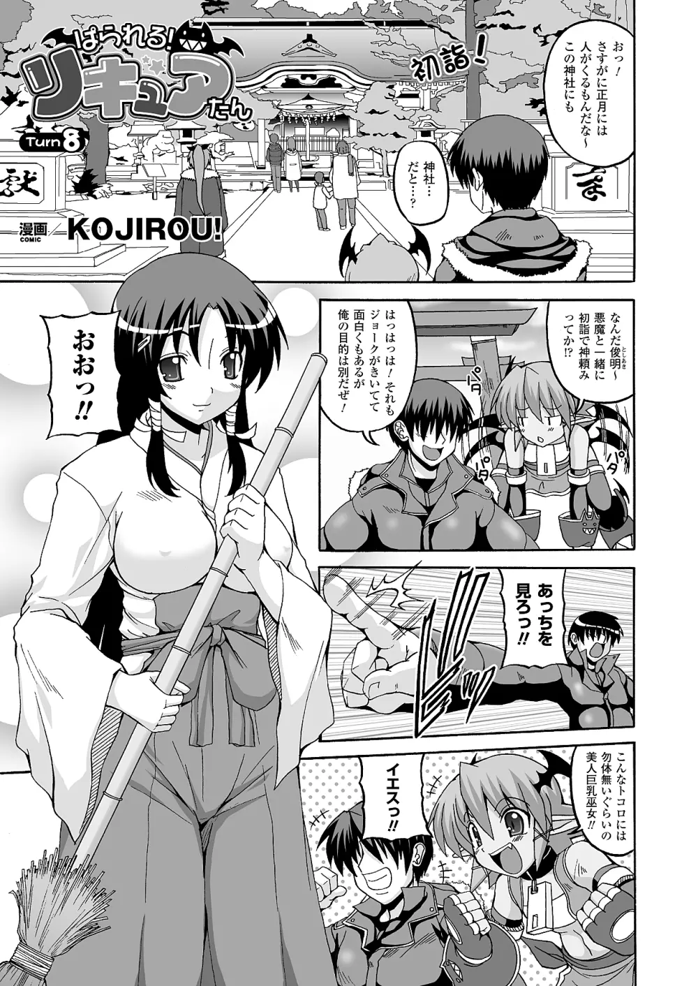 コミックアンリアル 2010年4月号 Vol.24 Page.252