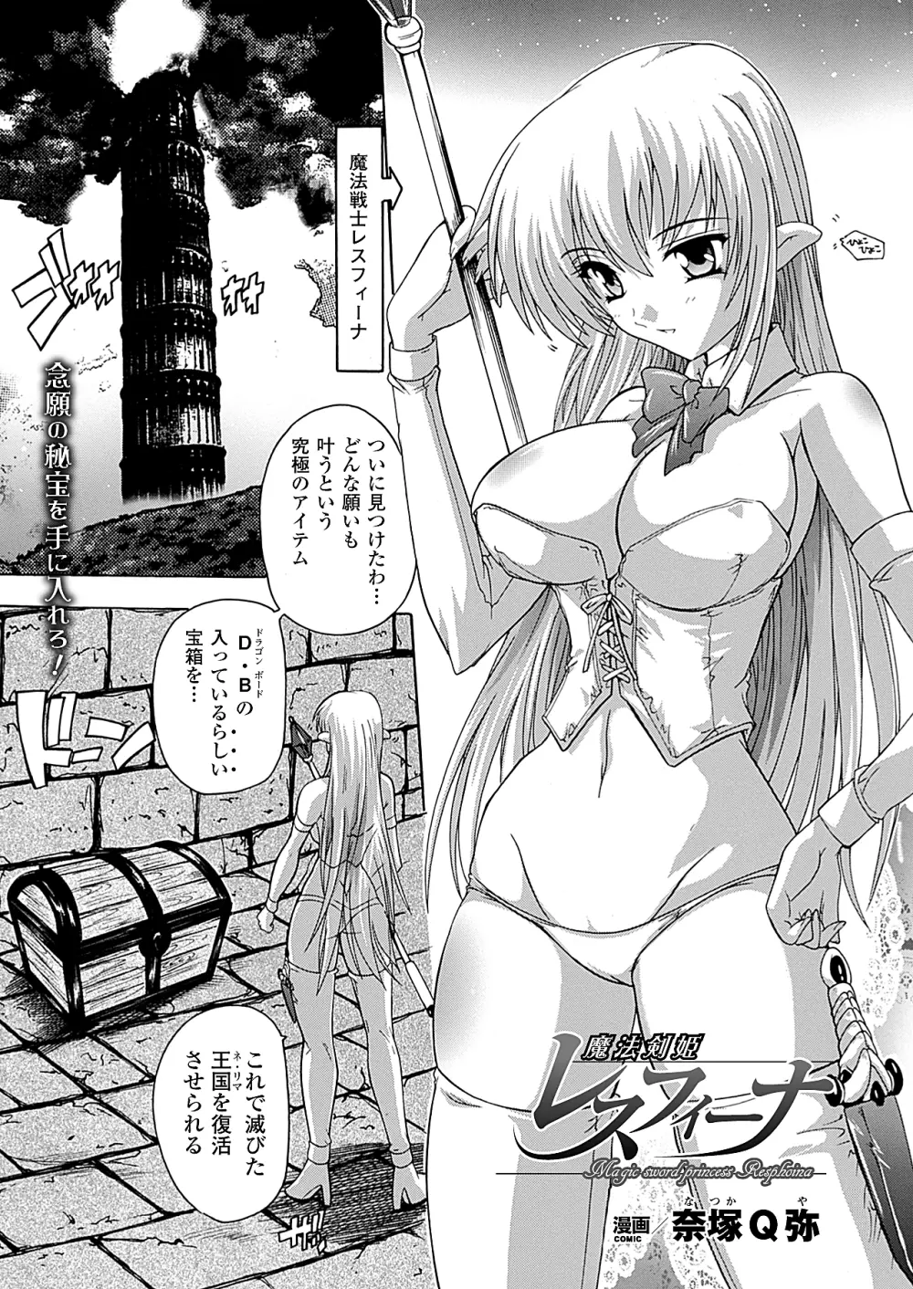 コミックアンリアル 2010年4月号 Vol.24 Page.272