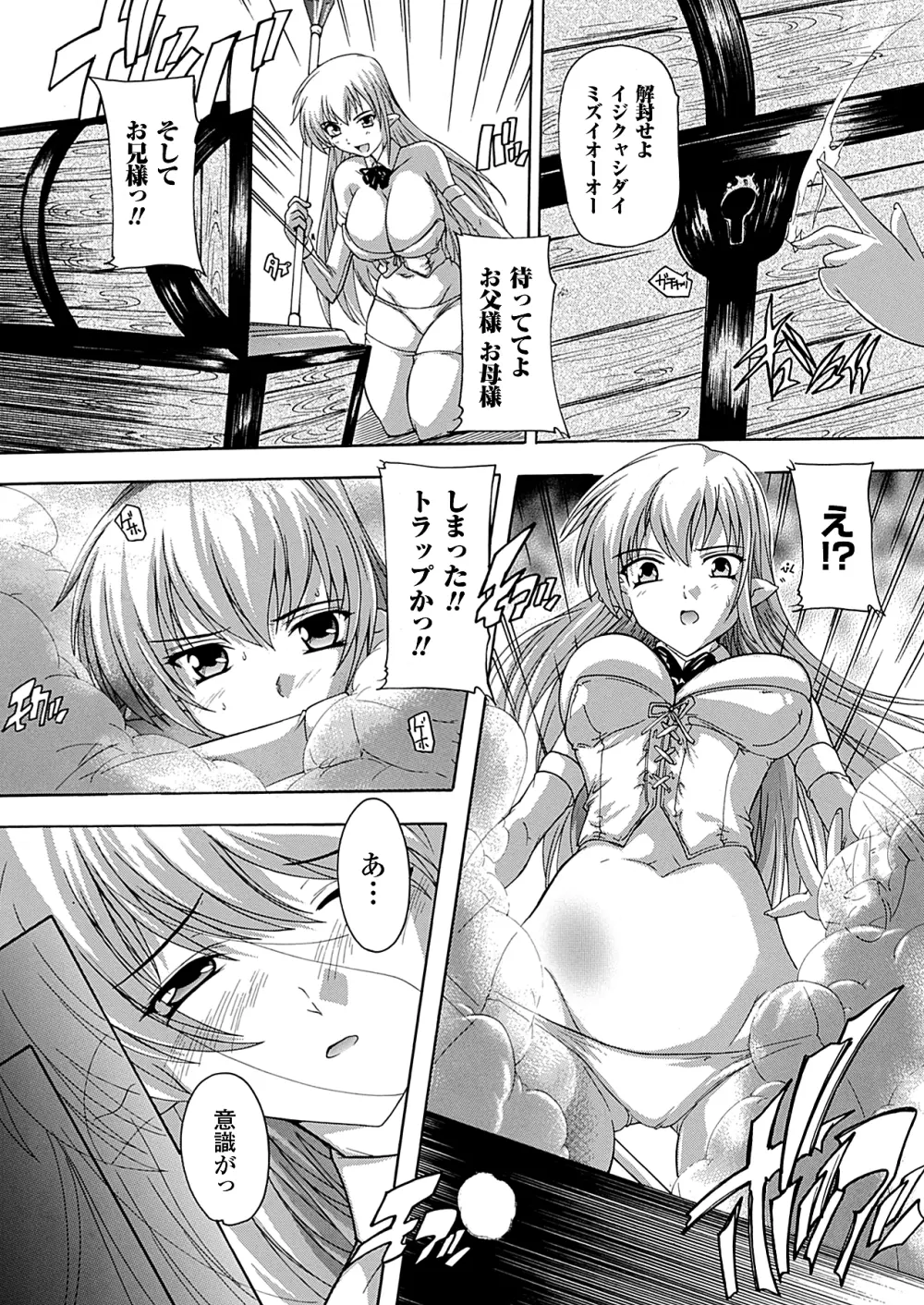 コミックアンリアル 2010年4月号 Vol.24 Page.273