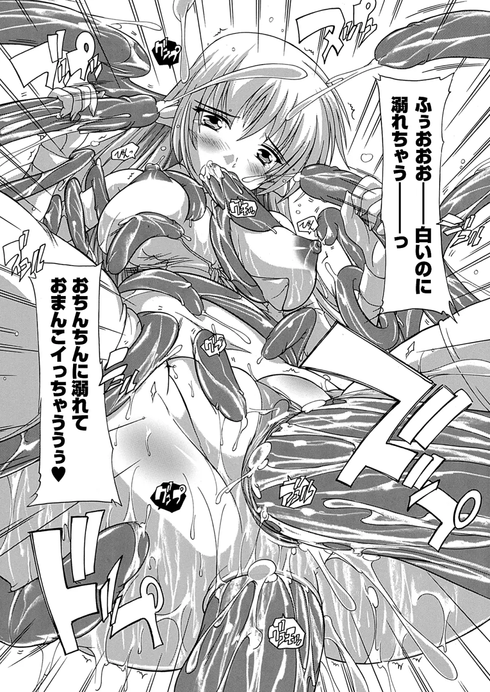 コミックアンリアル 2010年4月号 Vol.24 Page.282