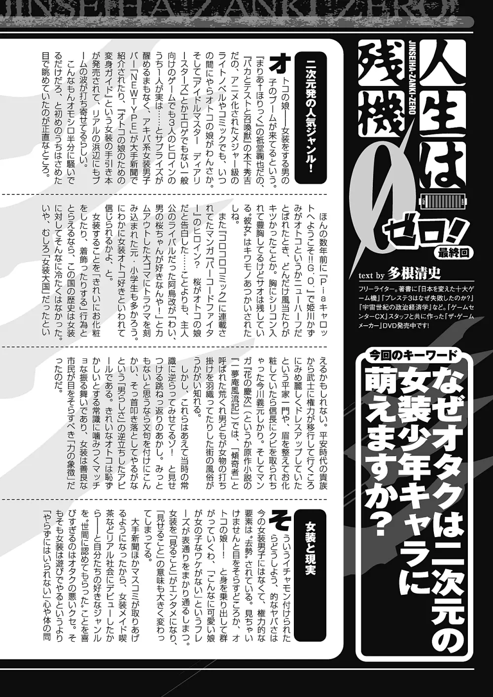 コミックアンリアル 2010年4月号 Vol.24 Page.285