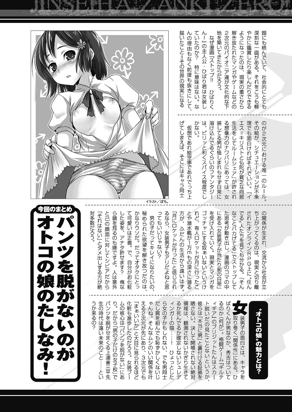 コミックアンリアル 2010年4月号 Vol.24 Page.286
