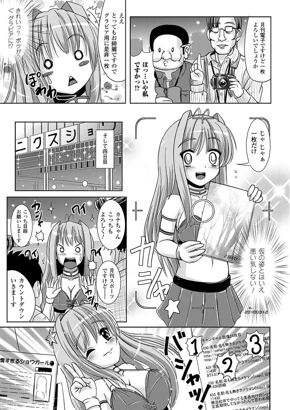 コミックアンリアル 2010年4月号 Vol.24 Page.292