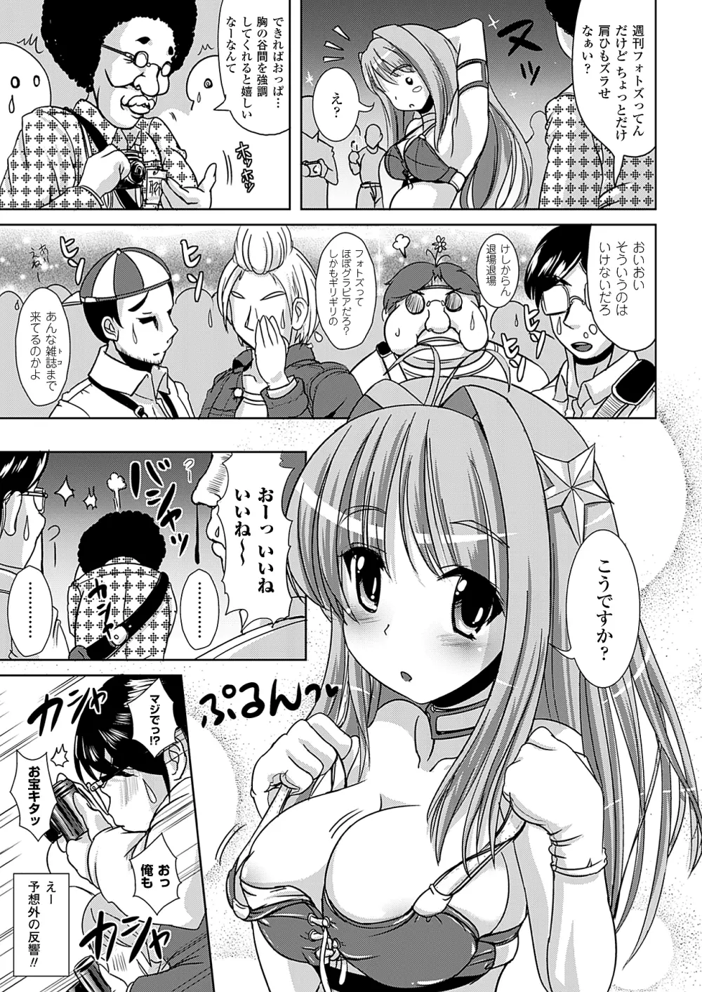 コミックアンリアル 2010年4月号 Vol.24 Page.294