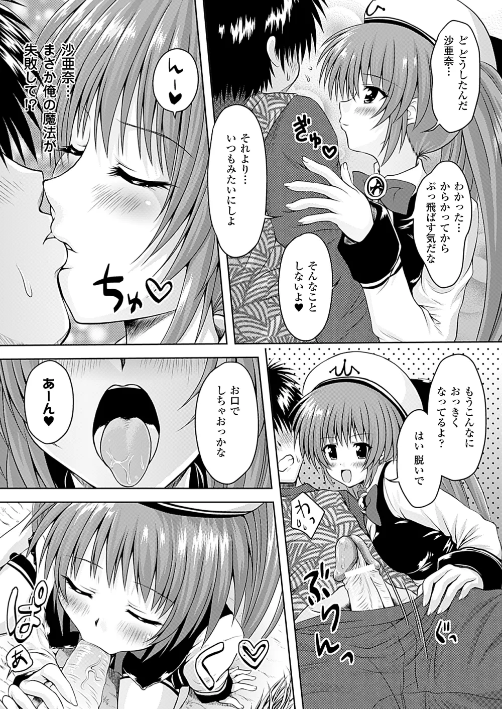コミックアンリアル 2010年4月号 Vol.24 Page.314