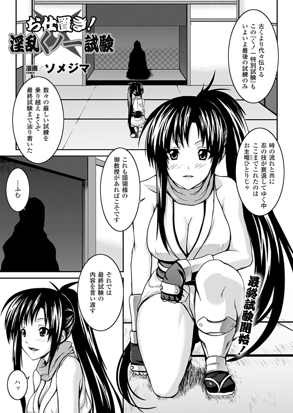 コミックアンリアル 2010年4月号 Vol.24 Page.348