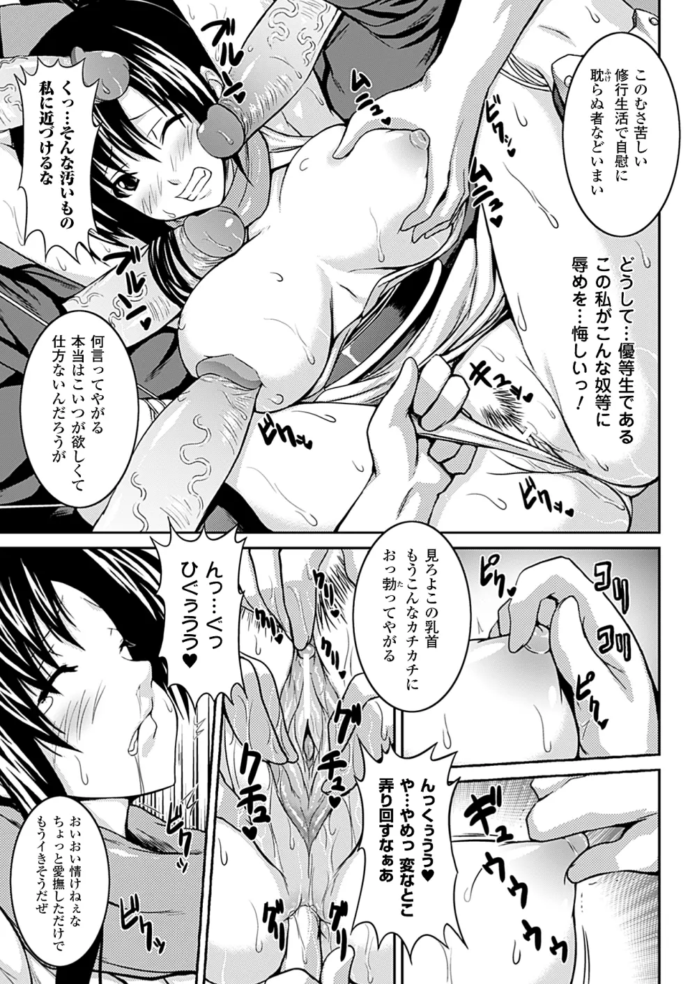 コミックアンリアル 2010年4月号 Vol.24 Page.352