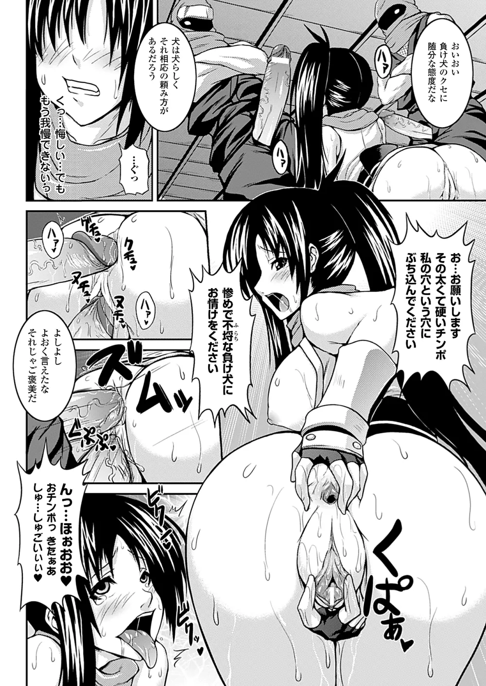 コミックアンリアル 2010年4月号 Vol.24 Page.355