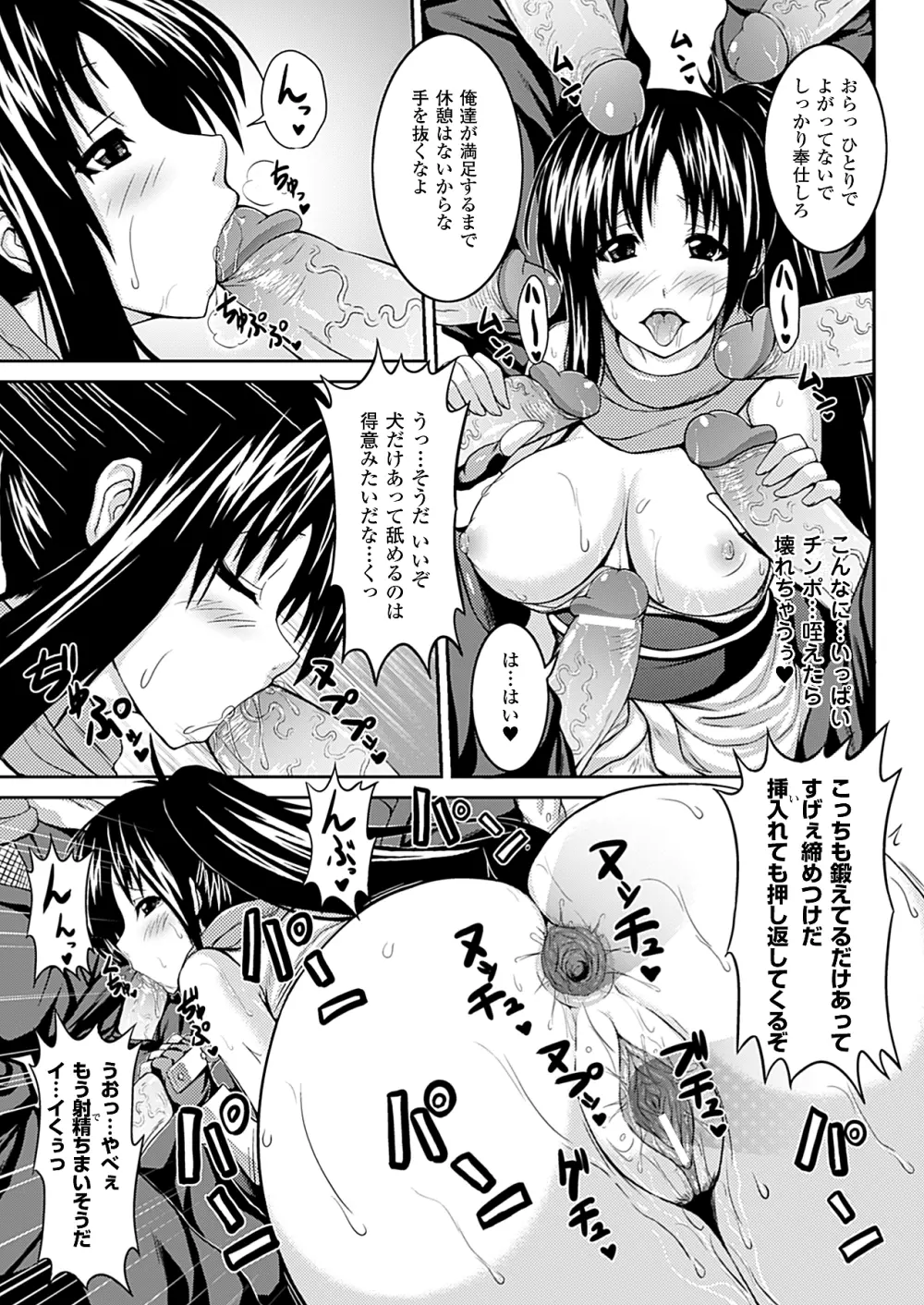 コミックアンリアル 2010年4月号 Vol.24 Page.356