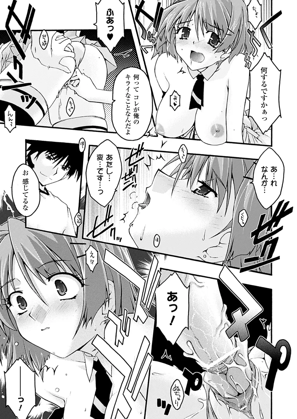 コミックアンリアル 2010年4月号 Vol.24 Page.374