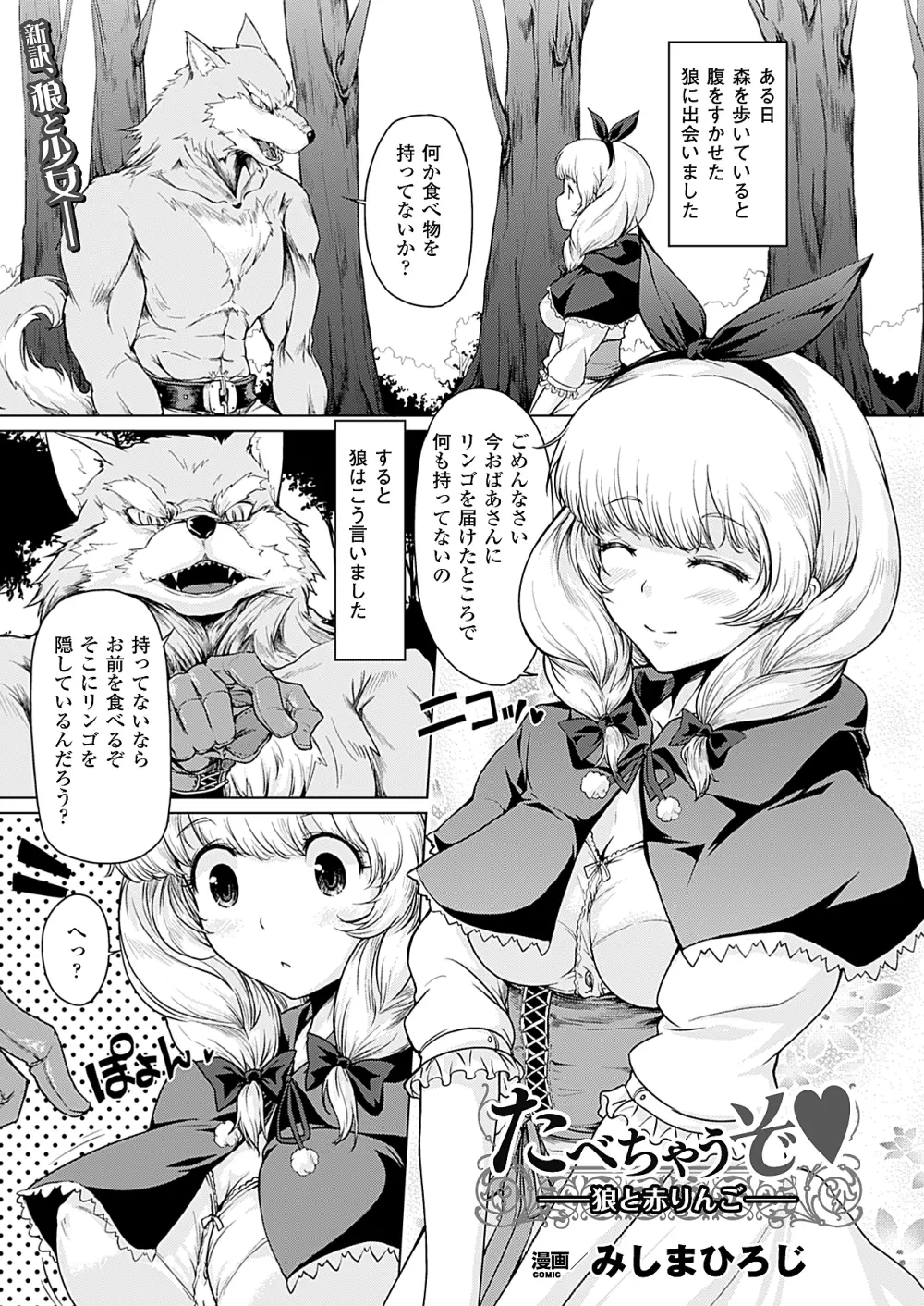 コミックアンリアル 2010年4月号 Vol.24 Page.386